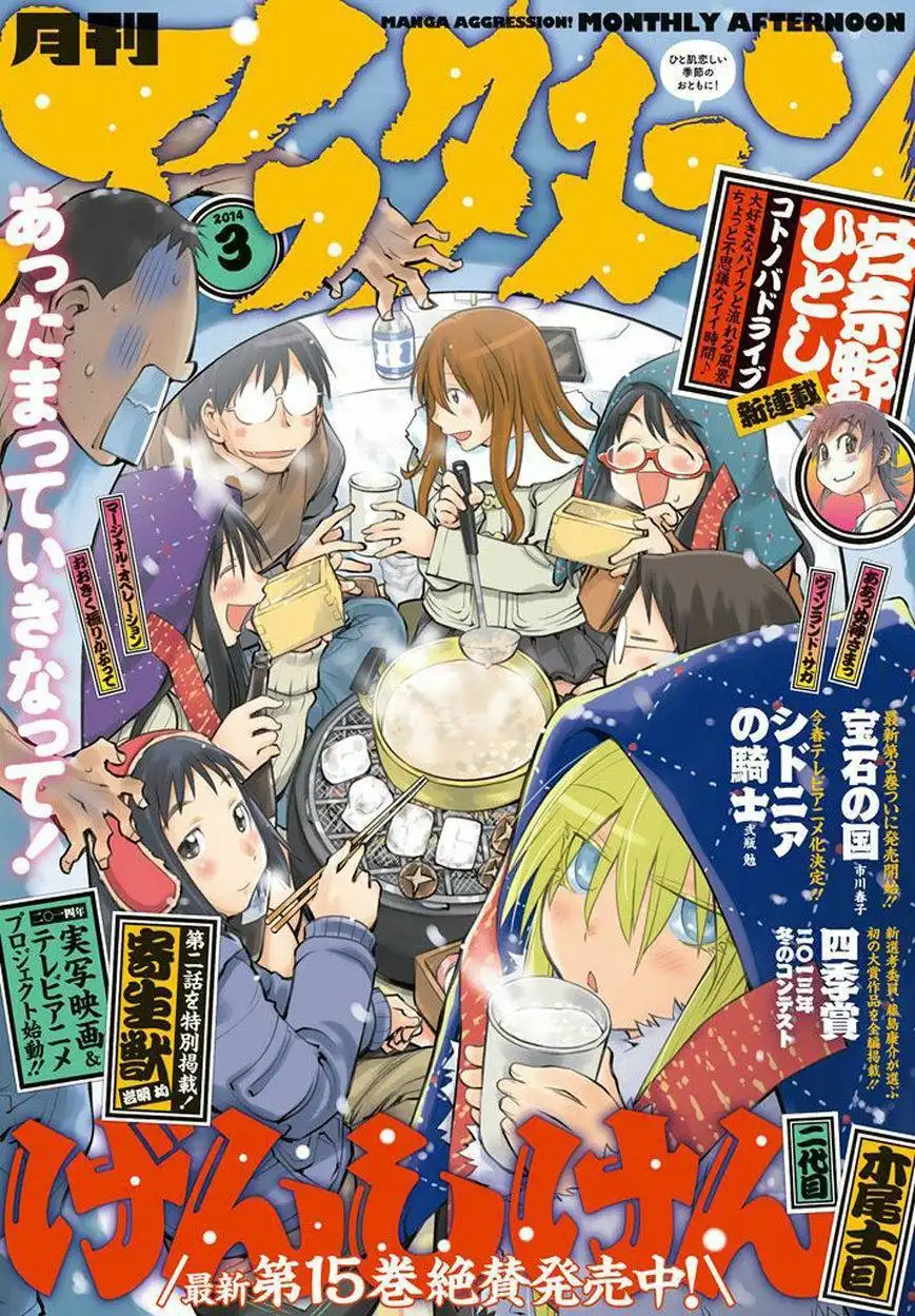 Genshiken Nidaime - The Society for the Study of Modern Visual Culture II Chapter 96 1